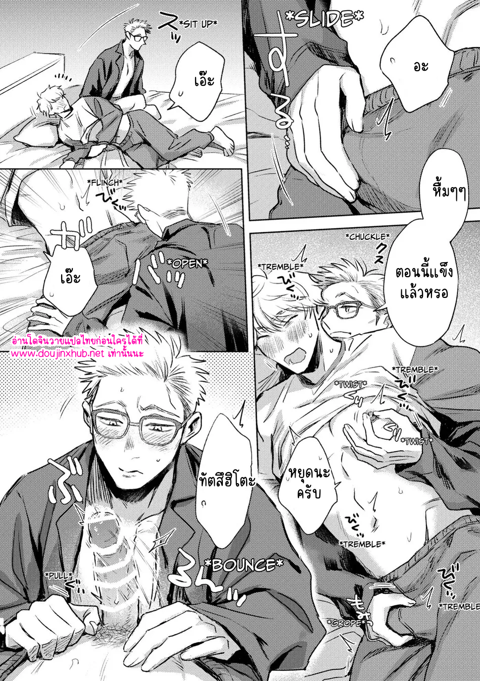 สนใจกันหน่อยได้มั้ย-16